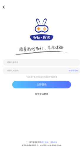 ONE游戏宝盒app下载