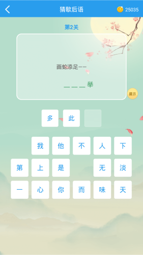 这题超纲app下载