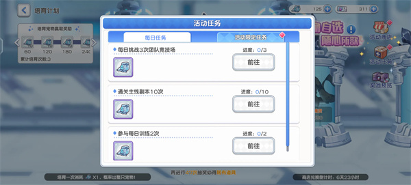 冒险小分队镭射枪获取方法途径汇总