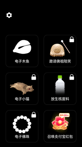 木鱼静心助手最新版app下载