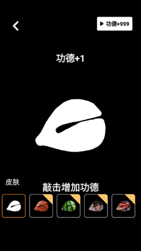 木鱼静心助手最新版app下载