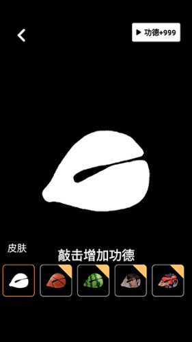 木鱼静心助手最新版app下载