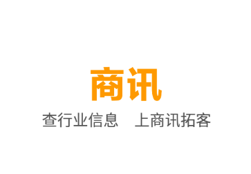 商讯拓客手机版app下载