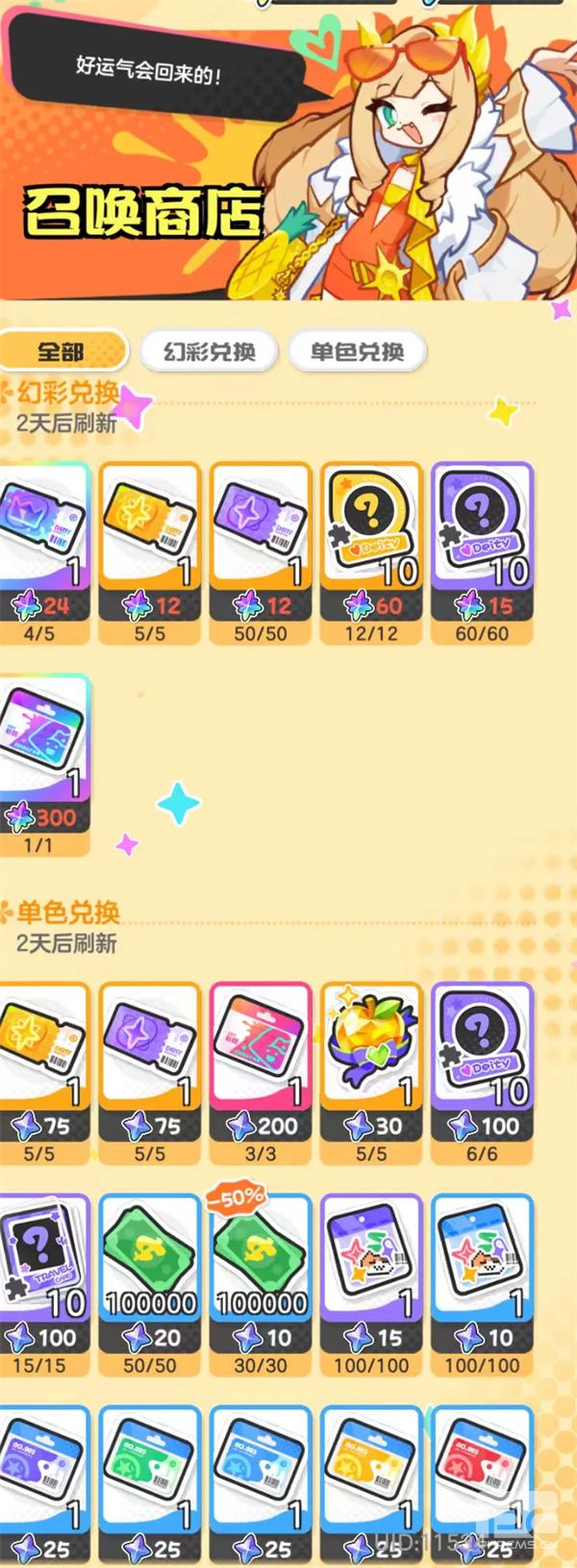 乱涂彩世界各大商店兑换推荐