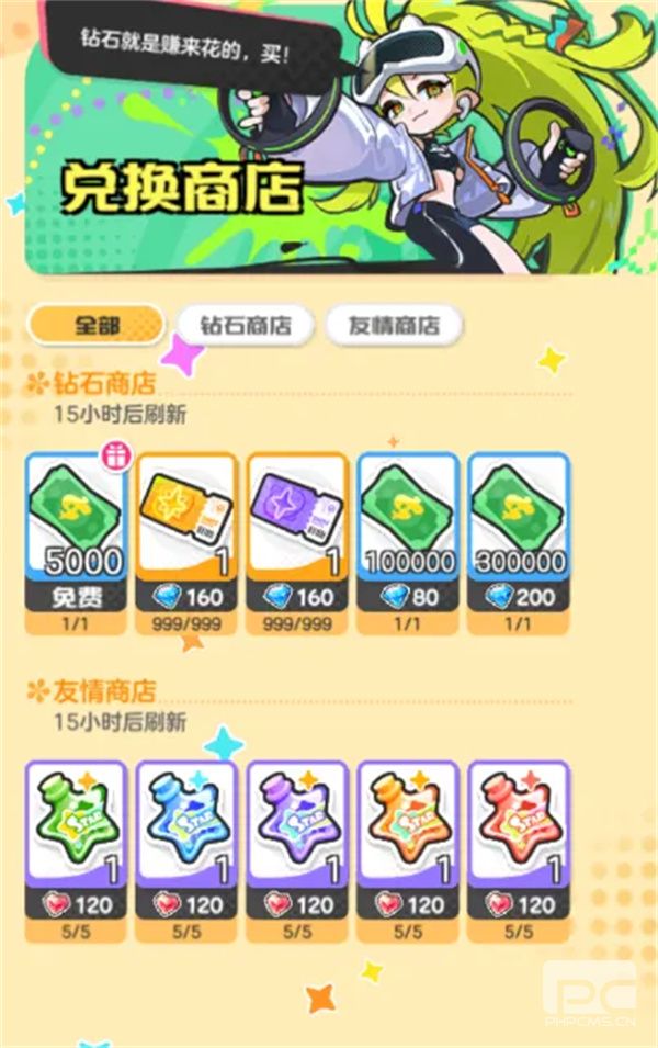 乱涂彩世界各大商店兑换推荐