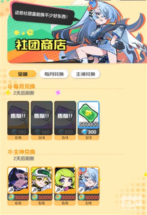 乱涂彩世界各大商店兑换推荐