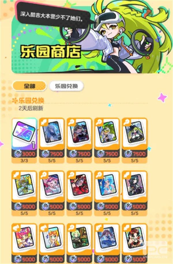 乱涂彩世界各大商店兑换推荐
