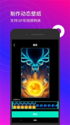 星泰动态壁纸app下载