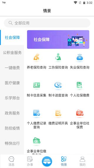 便利邢app下载
