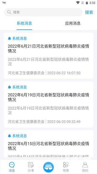 便利邢app下载