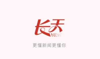 长天新闻app下载