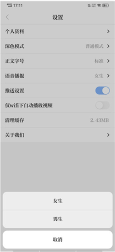科技日报电子版app下载