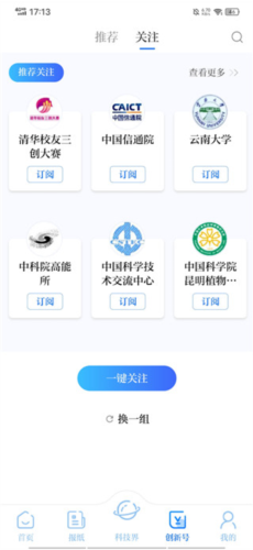 科技日报电子版app下载