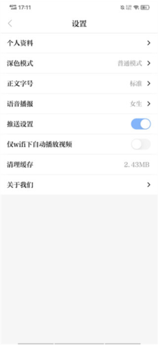 科技日报电子版app下载