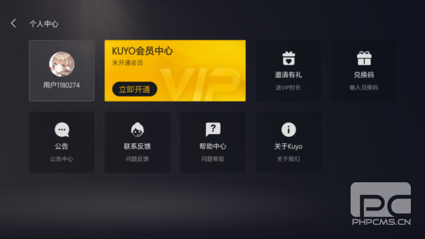 kuyo游戏盒子安卓版app下载