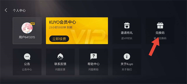 kuyo游戏盒子安卓版app下载