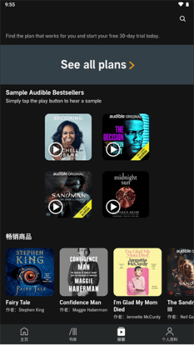 Audible有声书2026最新版app下载