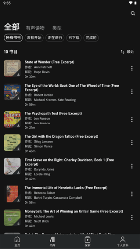 Audible有声书2026最新版app下载