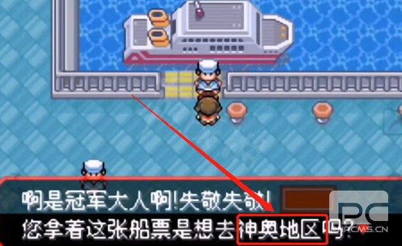 口袋妖怪究极小智女神版3.0游戏下载