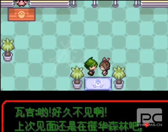 口袋妖怪究极小智女神版3.0游戏下载