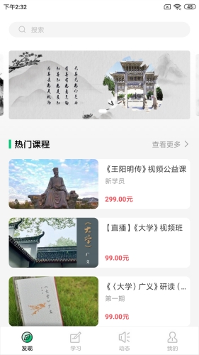 明德未来app下载