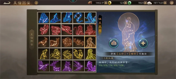 新三国志曹操传曜星符搭配详解