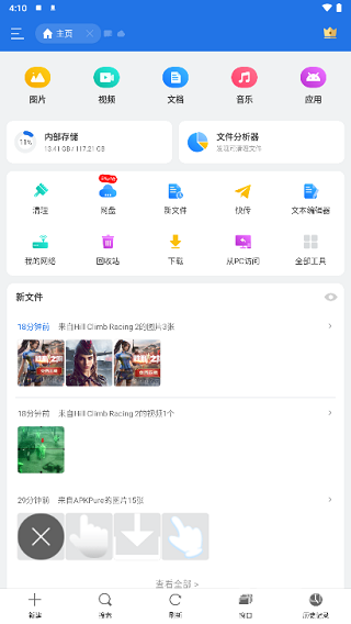 es文件管理器破解版高级版app下载