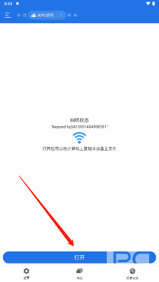 es文件管理器破解版高级版app下载