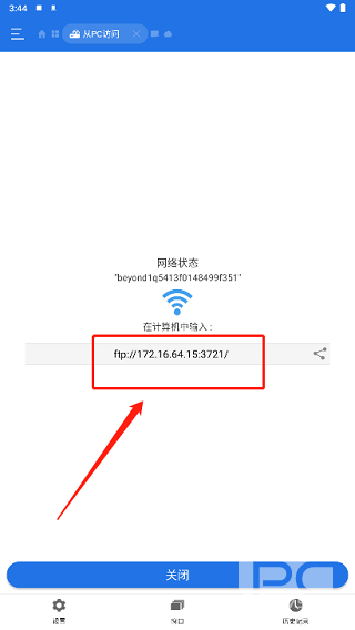 es文件管理器破解版高级版app下载