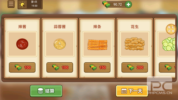 校外小吃店游戏下载