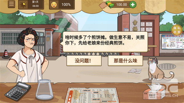 校外小吃店游戏下载