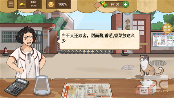 校外小吃店游戏下载