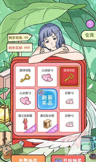 Lovin游戏下载