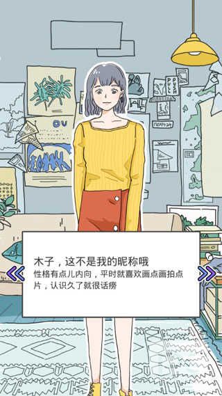 Lovin游戏下载