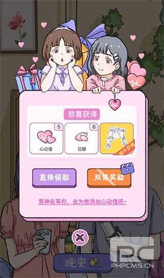Lovin游戏下载