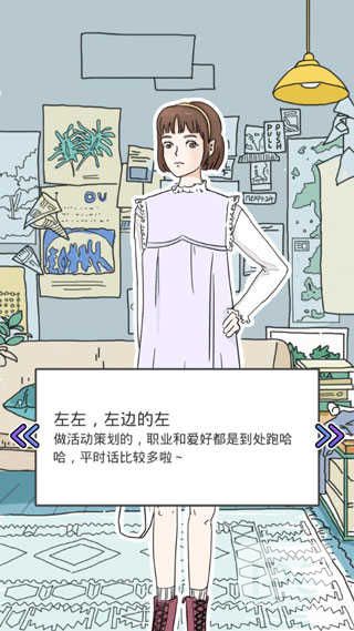 Lovin游戏下载