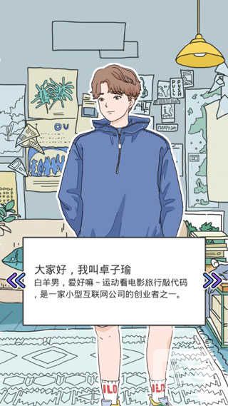 Lovin游戏下载