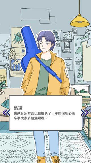 Lovin游戏下载