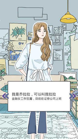 Lovin游戏下载