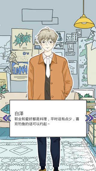Lovin游戏下载
