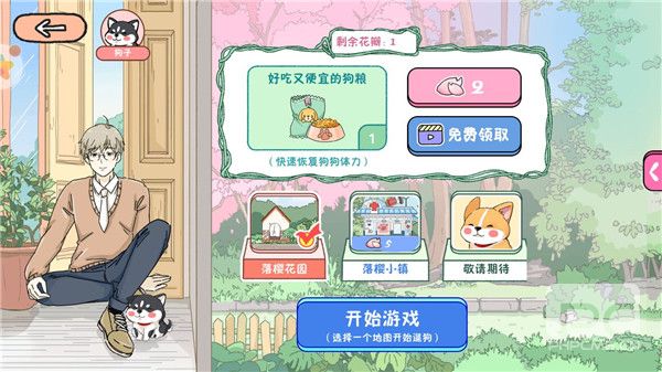 Lovin游戏下载