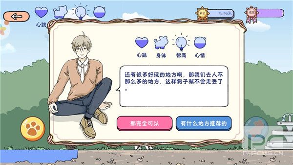 Lovin游戏下载