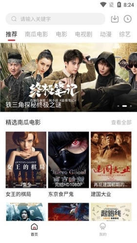 哔嘀影视破解无广告app下载