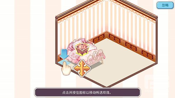 可爱的房屋设计游戏下载