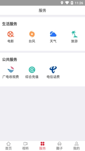 瓷都德化新闻网app下载