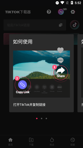 TikTok下载器无广告版app下载