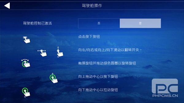 航空模拟器破解版(全部解锁)游戏下载