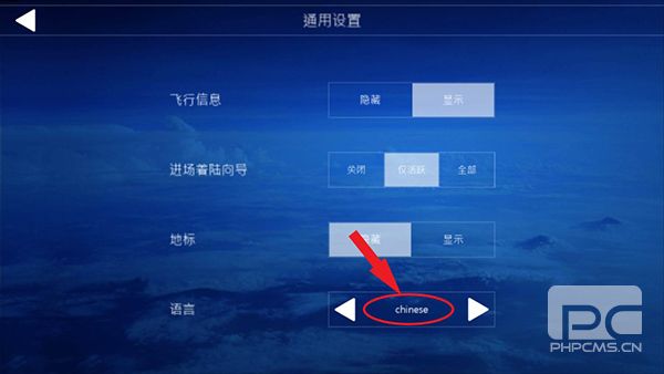 航空模拟器破解版(全部解锁)游戏下载