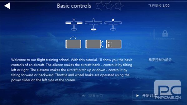 航空模拟器破解版(全部解锁)游戏下载
