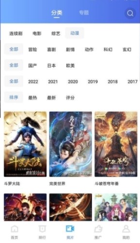 追风视频纯净版app下载